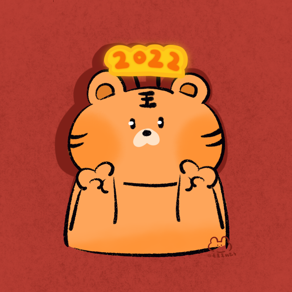 虎到福气到|原创虎年头像