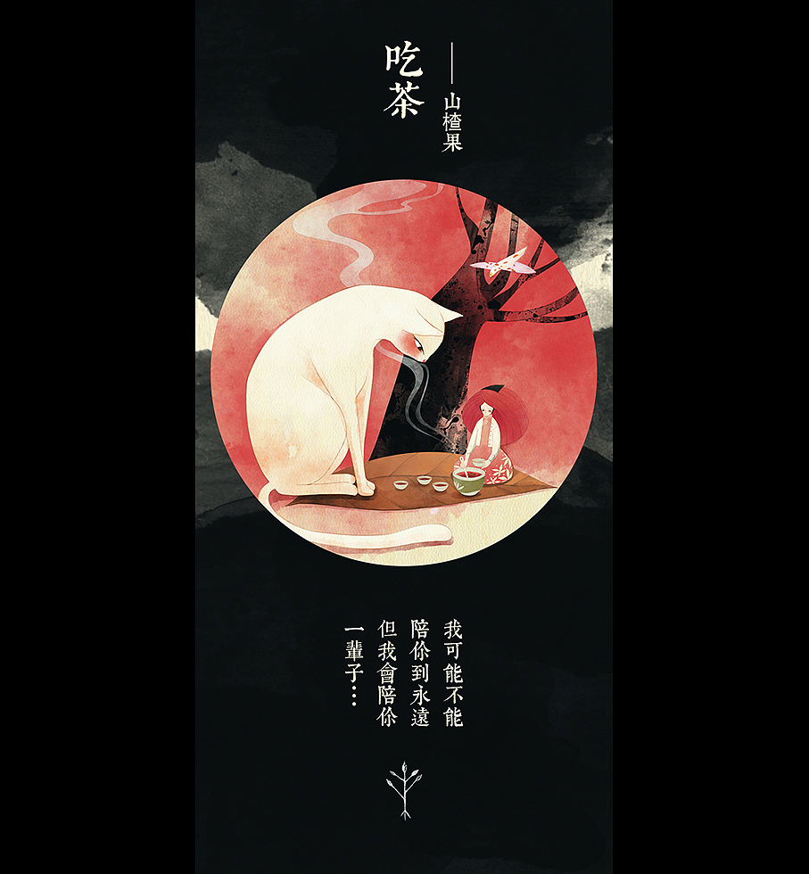 pauwoo tea（图ZMjg2MjkzNjg=） - 商业插画 - 站酷设计师口什子原创素材 - 站酷ZCOOL