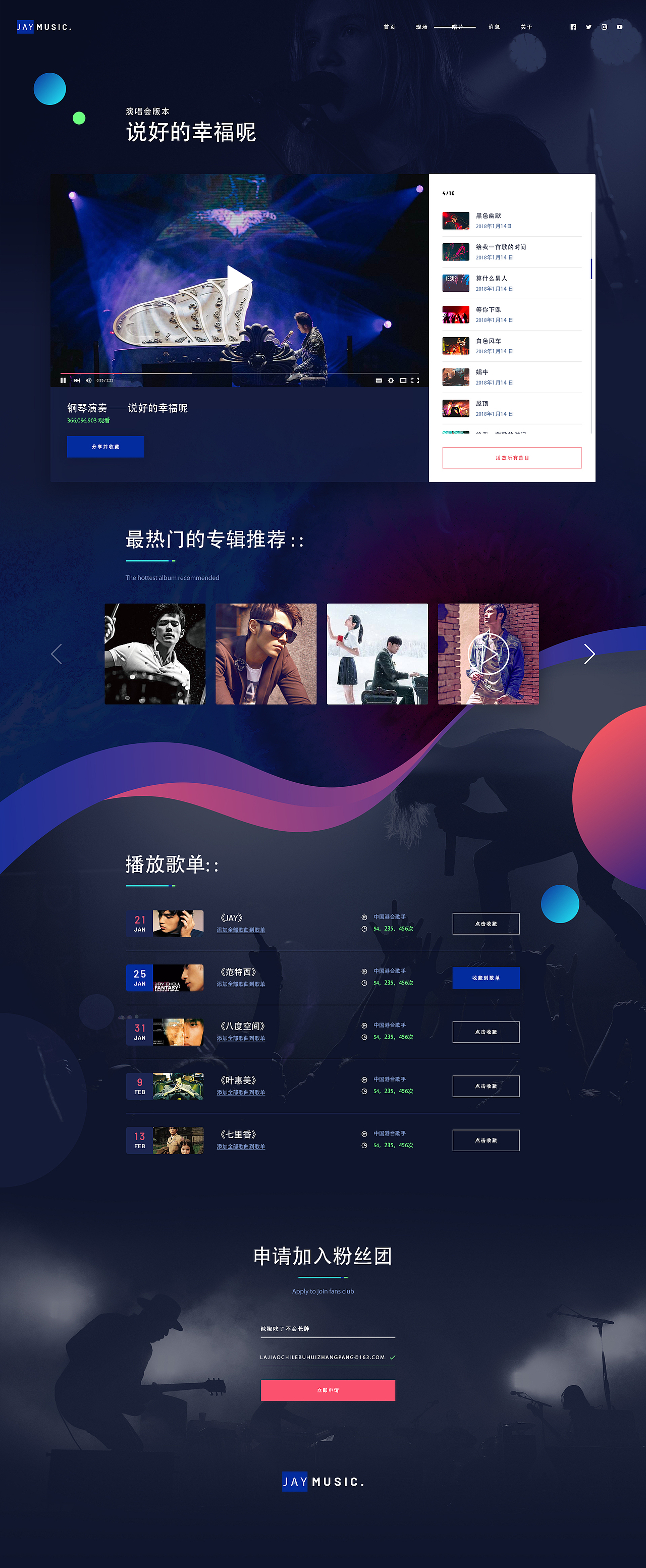 JAY 改版网页（图ZMTM5MDkxNzc2） - 运营设计 - 站酷设计师沐卉Yang原创素材 - 站酷ZCOOL