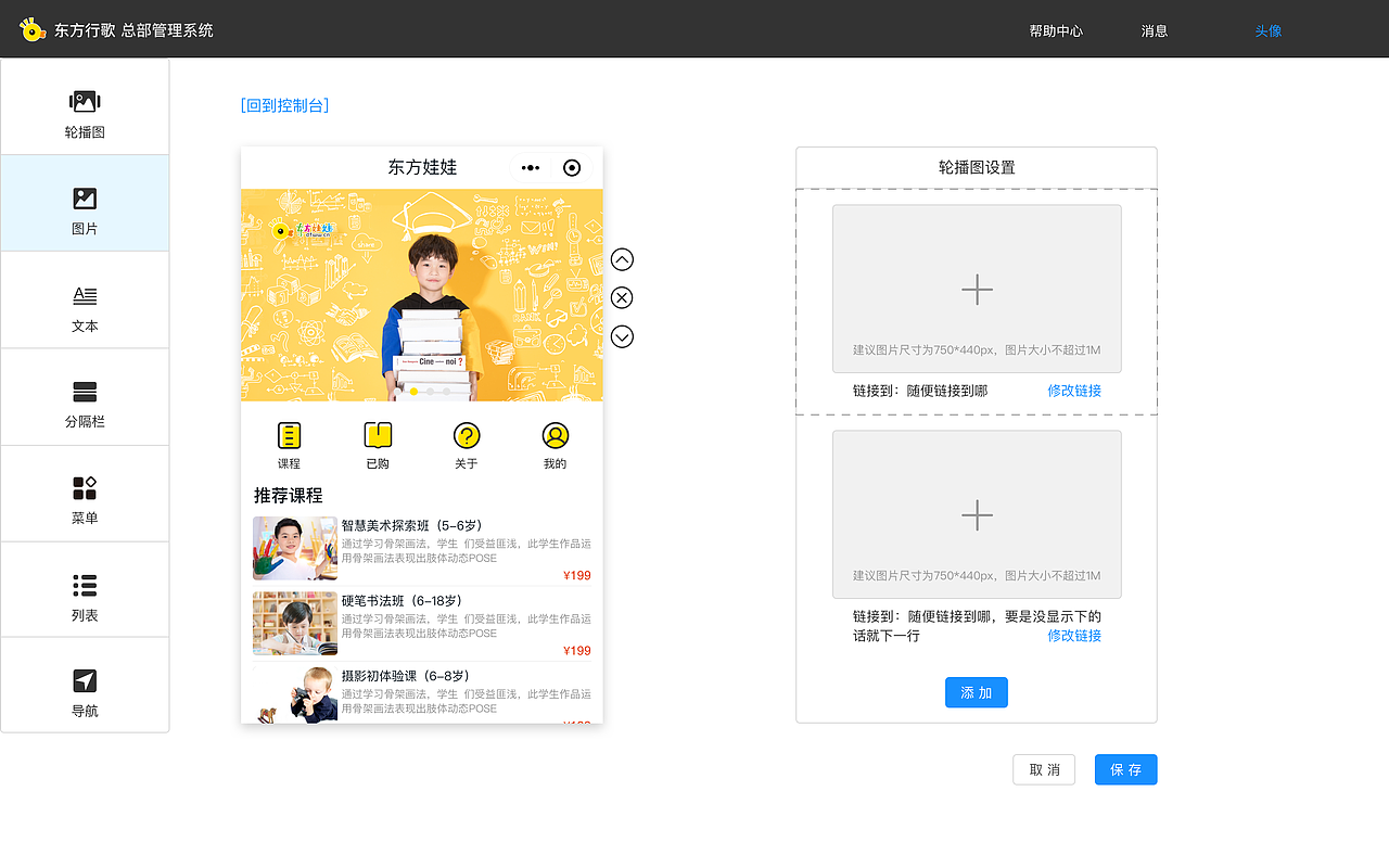 东方娃娃后台管理平台界面—改版（图ZMTQ2NDYwMjQ4） - 软件界面 - 站酷设计师angelaxuxu2013原创素材 - 站酷ZCOOL