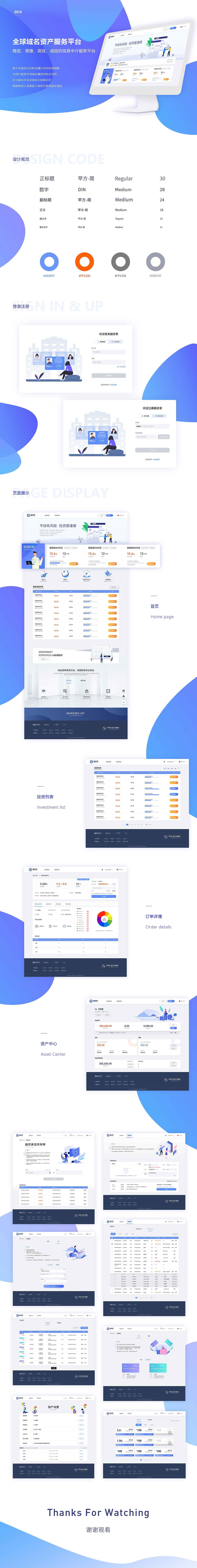 全球域名资产服务平台（图ZMTg1NDg2NzUy） - 企业官网 - 站酷设计师牛奶奶的榴莲牛奶原创素材 - 站酷ZCOOL