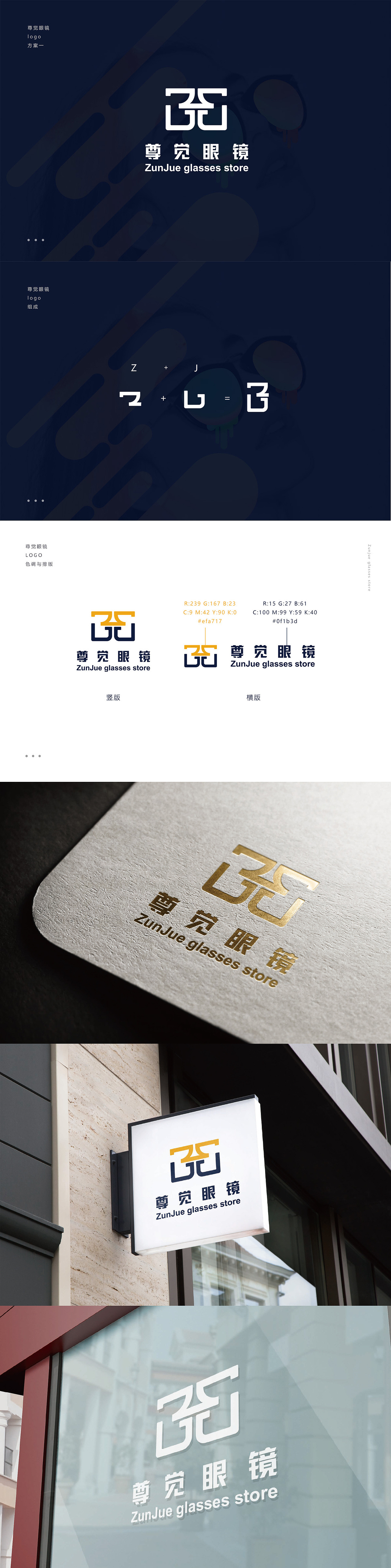 眼镜店logo（图ZMjEyOTQ1MzQ0） - Logo - 站酷设计师乐事薯片原创素材 - 站酷ZCOOL