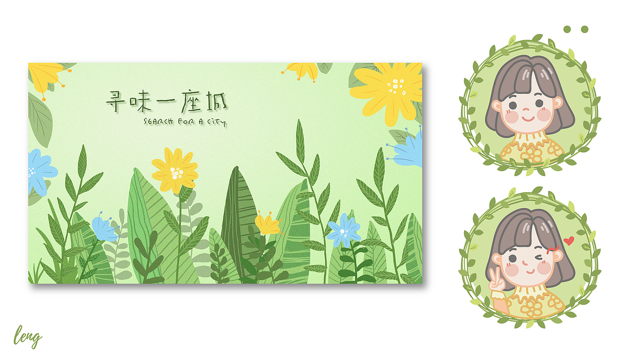 #插画合集（图ZMjMwNzAxOTk2） - 创作习作 - 站酷设计师Lengalengaleng原创素材 - 站酷ZCOOL