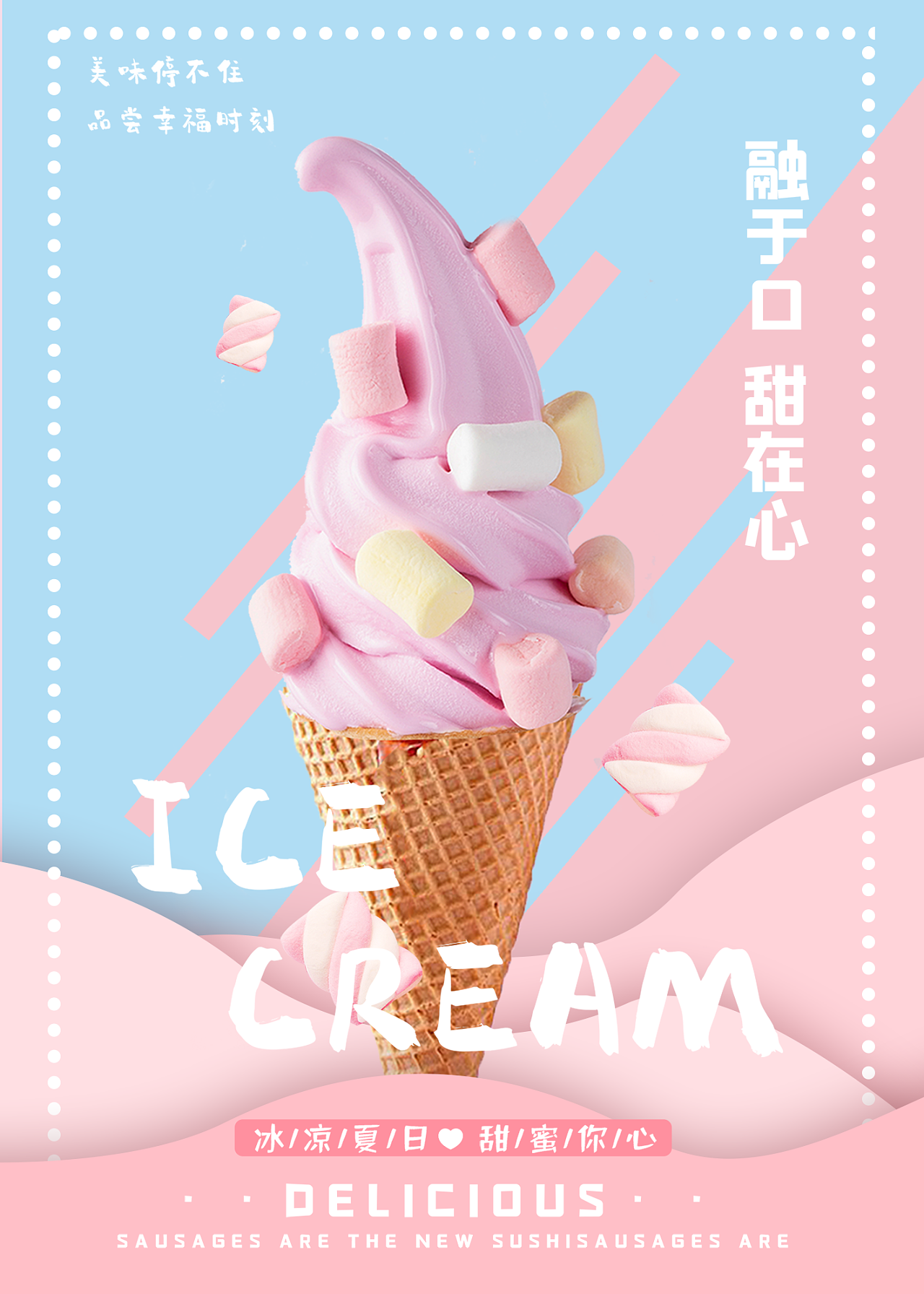 冰淇淋名片设计图__名片卡片_广告设计_设计图库_昵图网nipic.com