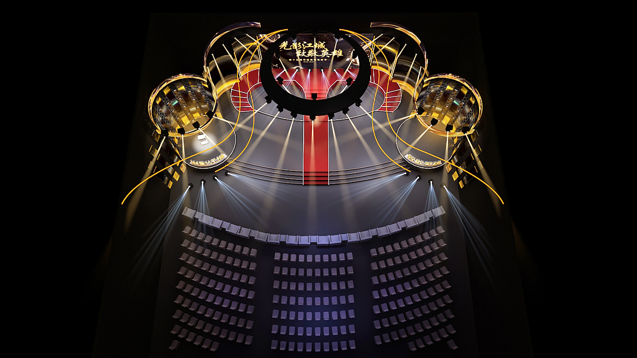 颁奖典礼|空间|舞台美术|格厚设计 - 原创作品 - 站酷 (zcool)