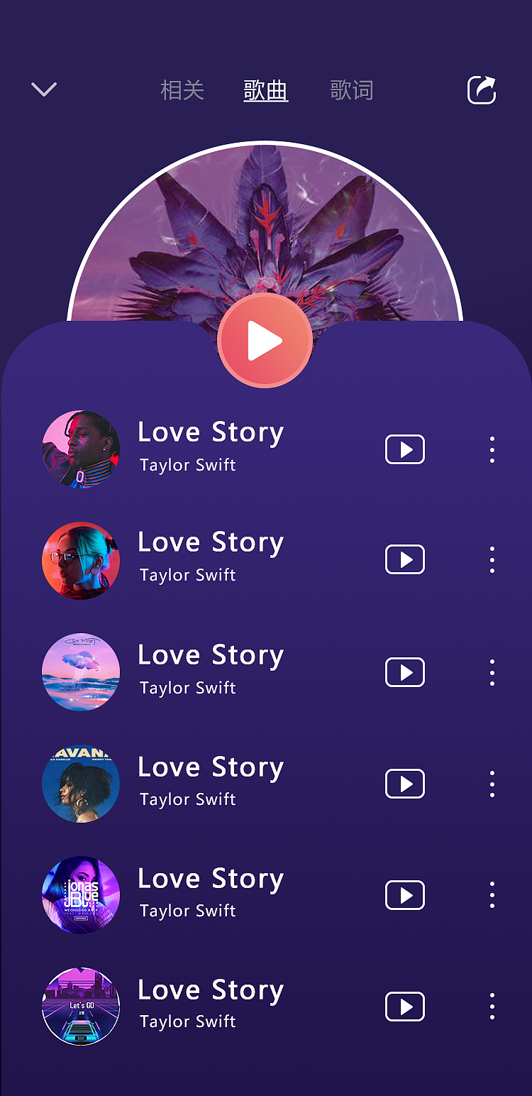 musicapp界面设计