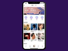 维音音乐APP首页BANNER轮播动效展示
