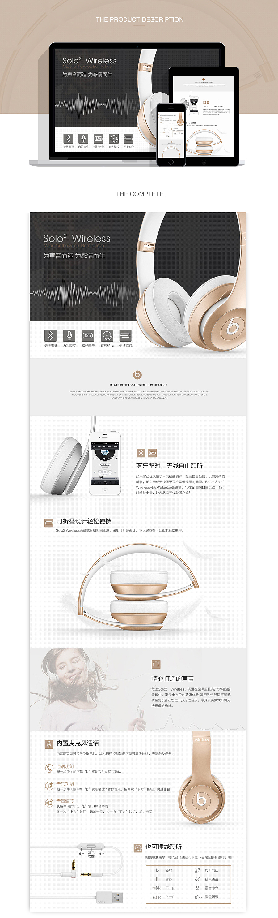 耳机电器首页详情页（图ZNDcwMDI0MTY=） - 电商 - 站酷设计师佑佑佑小溪原创素材 - 站酷ZCOOL