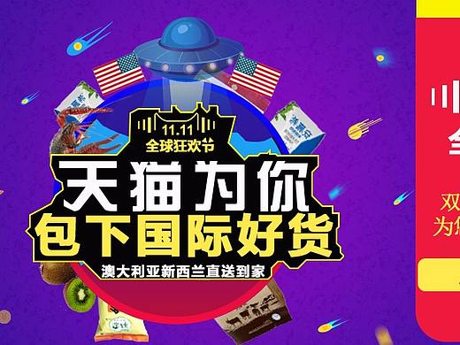天猫超市（个人主页-ZMjg0ODg0NzI=） - 品牌 - 站酷设计师三分鈡热度原创素材 - 站酷ZCOOL
