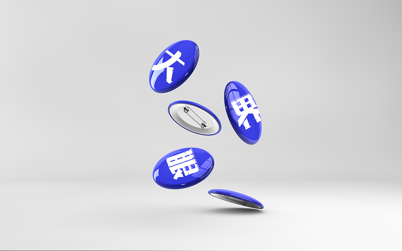 『大开眼界』-发布会（图ZMTMzMTk2Njg4） - 其他平面 - 站酷设计师zhu_hui原创素材 - 站酷ZCOOL