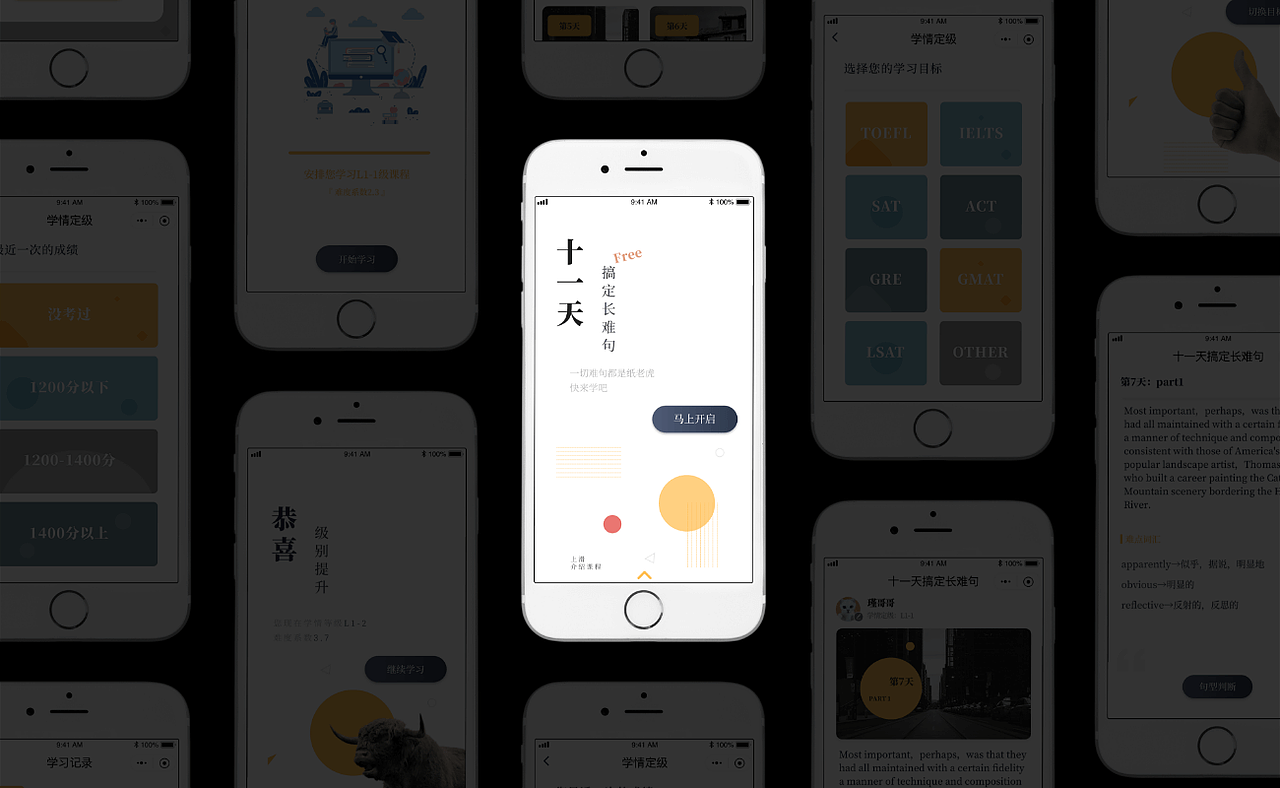 2018工作项目总结（图ZMTQ0NDI1MDY4） - APP界面 - 站酷设计师54WUJIN原创素材 - 站酷ZCOOL