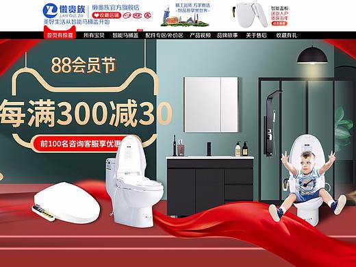2020卫浴品牌品牌pc首页