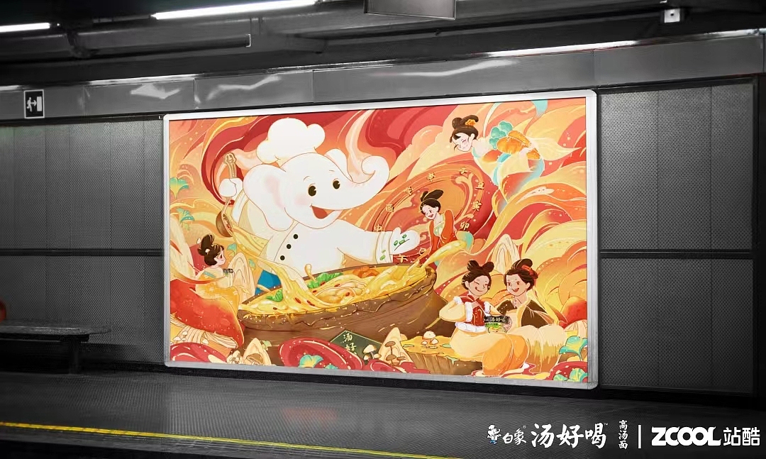 白象汤好喝|一碗香满屋（图ZMzI2MjQwODcy） - 海报 - 站酷设计师插画师bohe原创素材 - 站酷ZCOOL