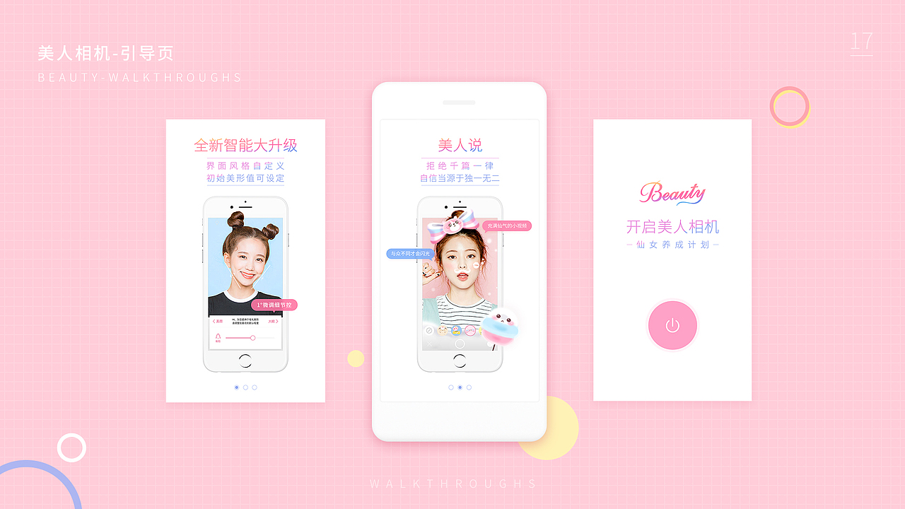 设计作品集-APPUI设计 动效 AE banner