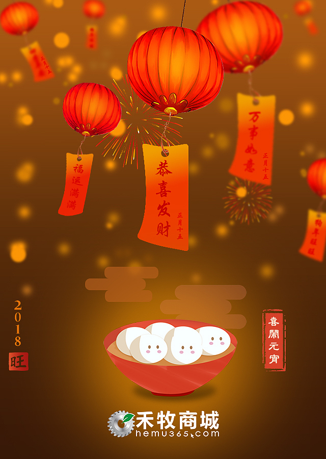 个人做的元宵节海报（图ZMTE3OTY4ODMy） - 海报 - 站酷设计师樱花飞扬原创素材 - 站酷ZCOOL