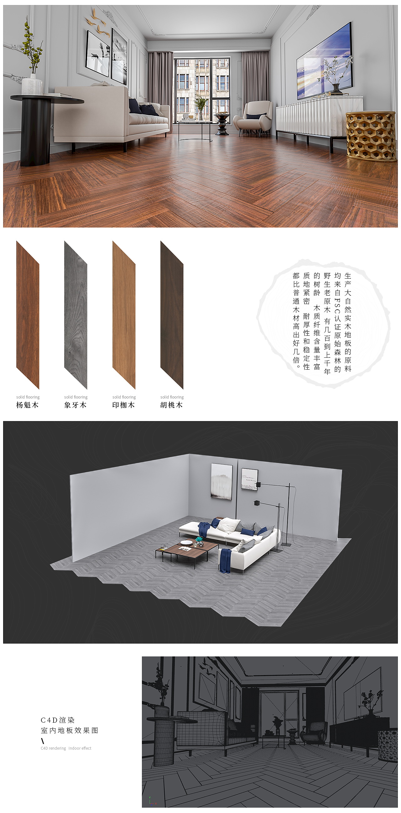 C4D地板渲染（图ZMTUxMTM0NzQw） - 建筑/空间 - 站酷设计师陆不逊原创素材 - 站酷ZCOOL