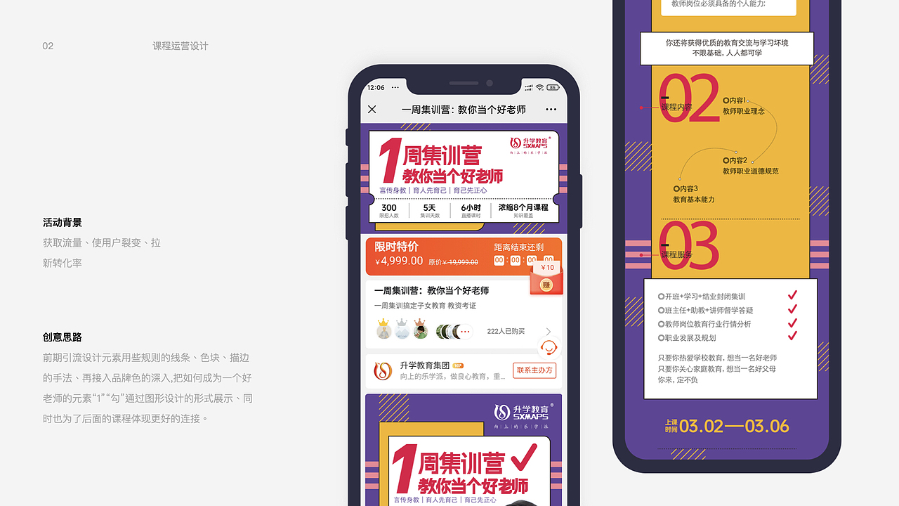 2021作品集（图ZMjYyNzUwODg0） - 运营设计 - 站酷设计师Jerry_loong原创素材 - 站酷ZCOOL