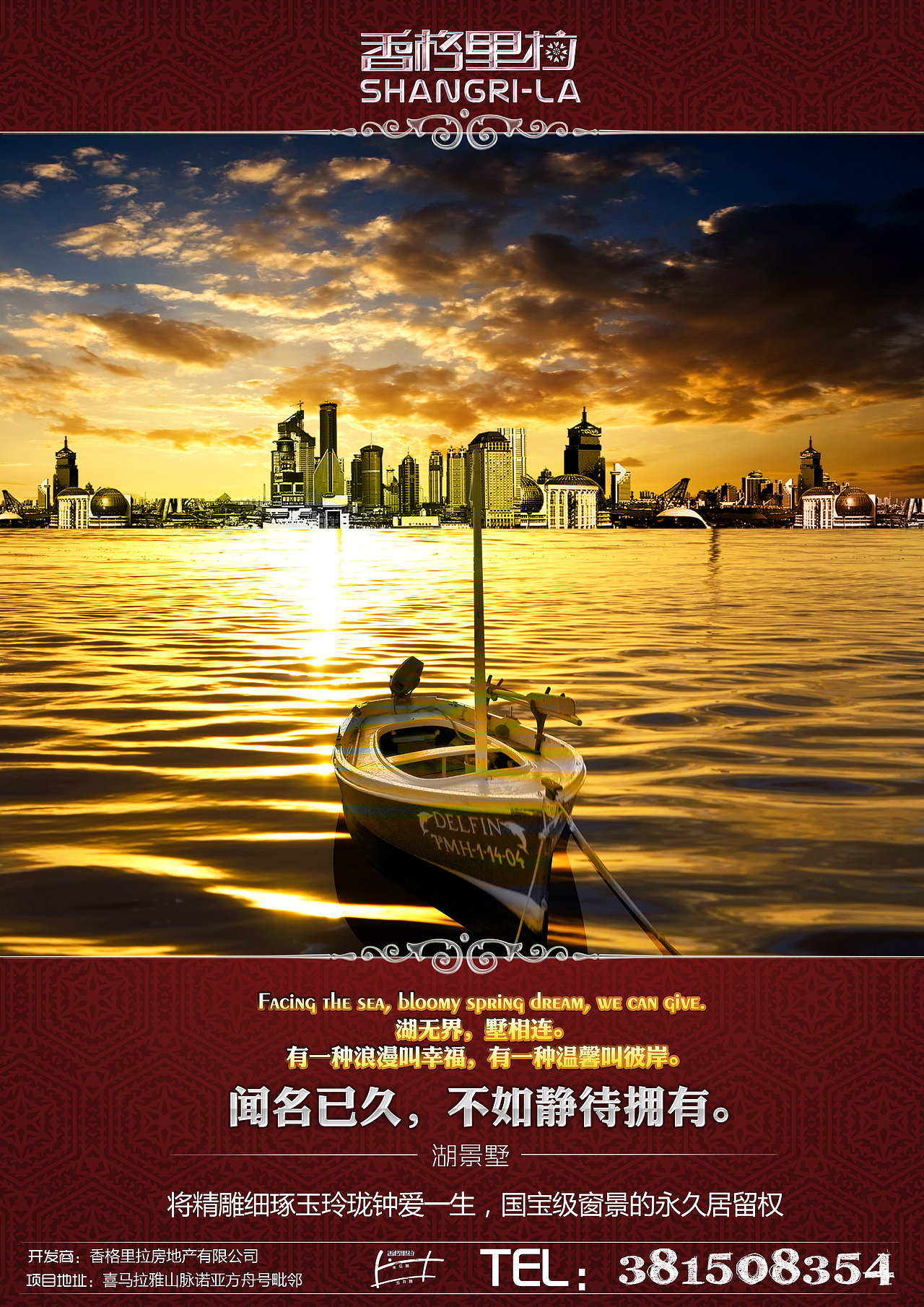 大学毕业设计的两张房地产海报。