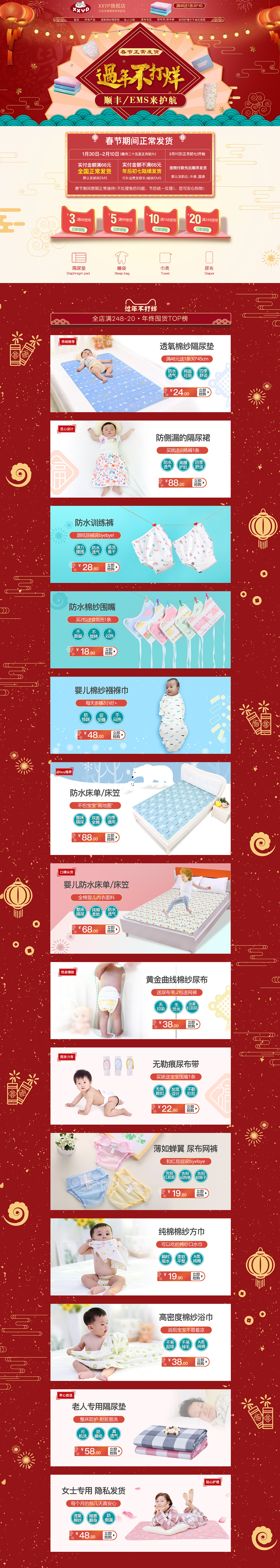 天猫母婴用品首页承接页活动618九九大促双十一双十二（图ZMTcwMTY5MjY0） - 其他平面 - 站酷设计师暮夏阳光原创素材 - 站酷ZCOOL