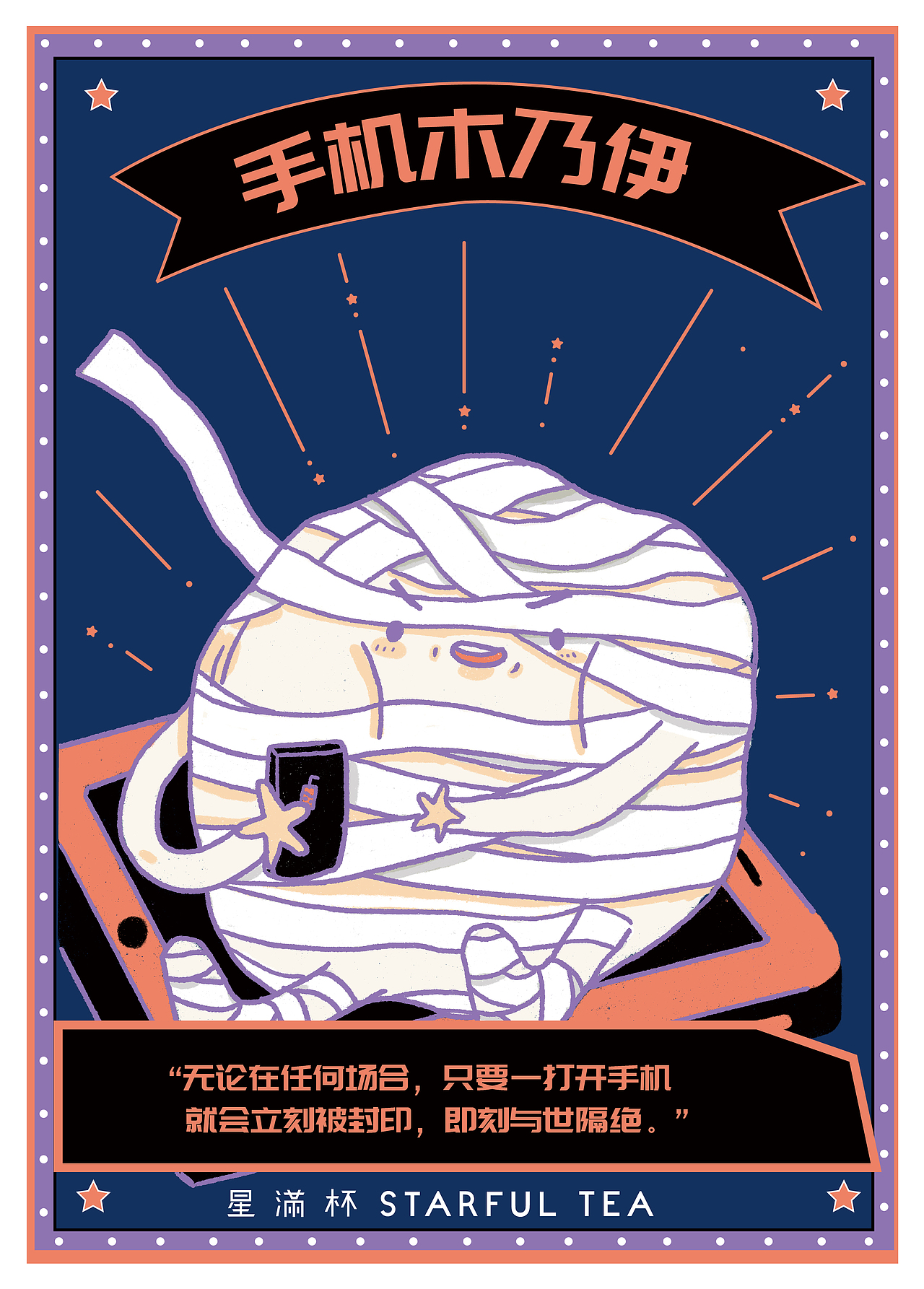 现代鬼怪儿大赏（图ZMTgyNjk0NzI0） - 商业插画 - 站酷设计师星满杯STARFUL原创素材 - 站酷ZCOOL
