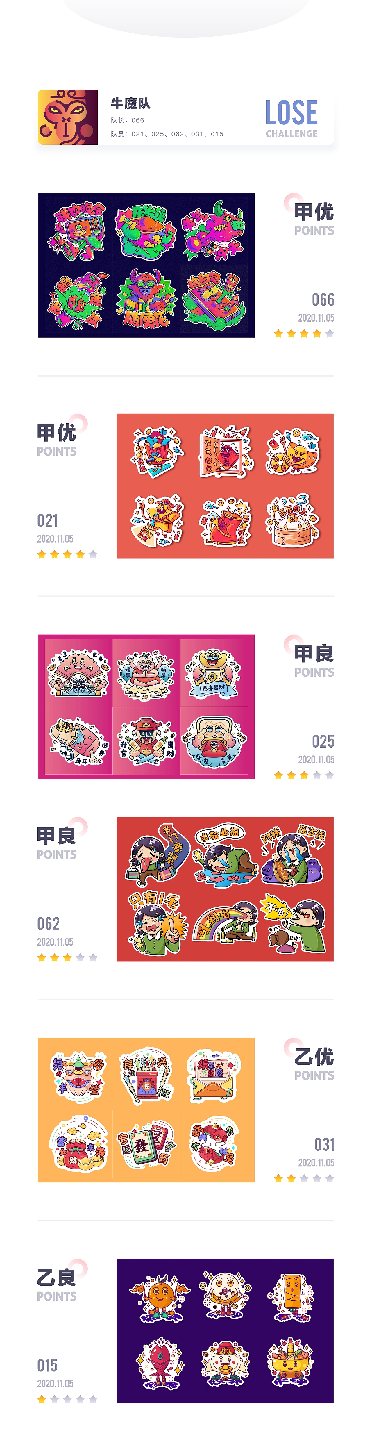 SA9527-牛年创意贴纸 & 图形设计