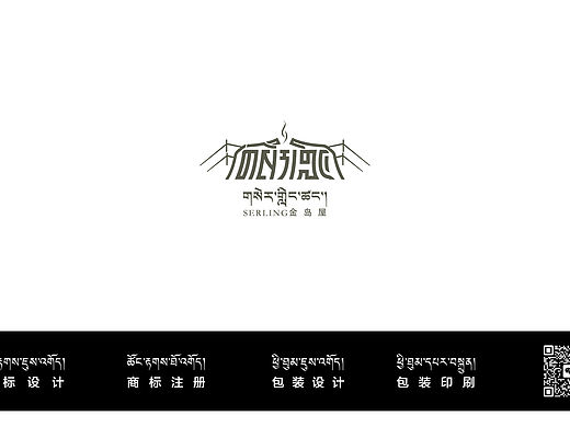 藏式LOGO作品集｜②