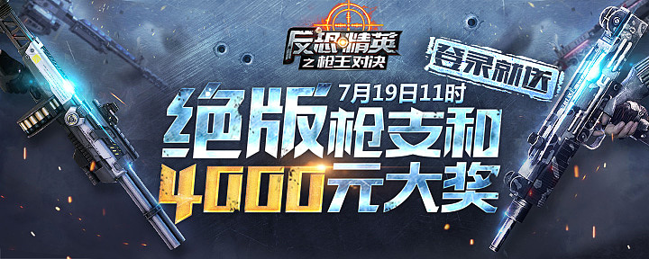 游戏Banner图合集Part3（图ZNTQ4NzU2NDg=） - 运营设计 - 站酷设计师罡任原创素材 - 站酷ZCOOL