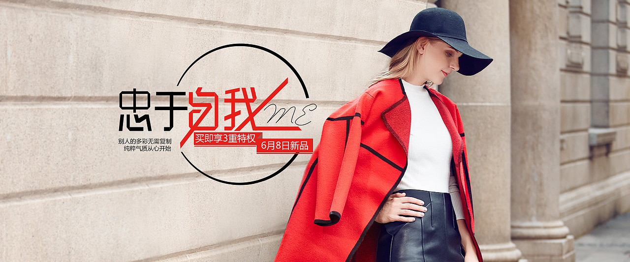 日常banner（图ZOTI4OTA5ODg=） - 运营设计 - 站酷设计师如若时光倒流灬原创素材 - 站酷ZCOOL