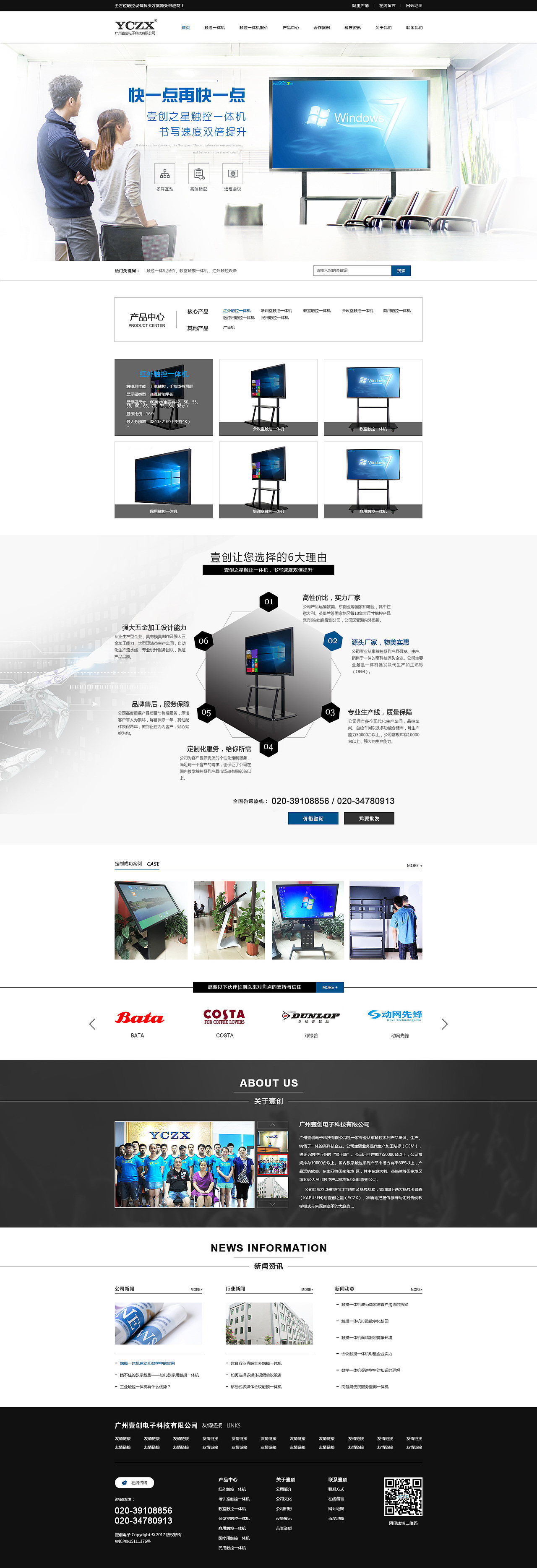 几个营销型网站（图ZMTAyNjA5OTQ4） - 企业官网 - 站酷设计师林武洲原创素材 - 站酷ZCOOL