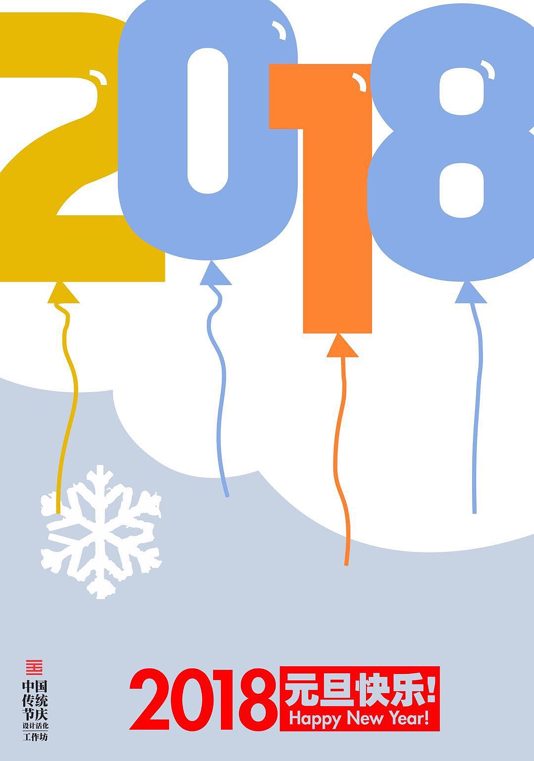 中国传统节庆设计活化