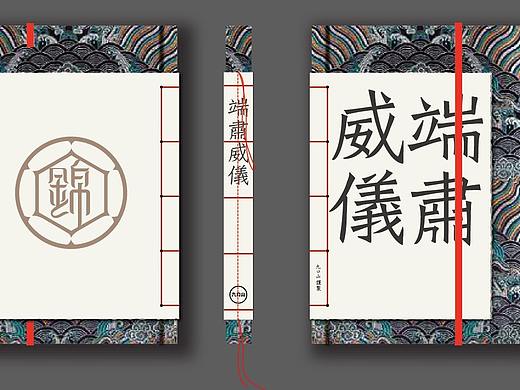 少年锦衣卫 X 九口山