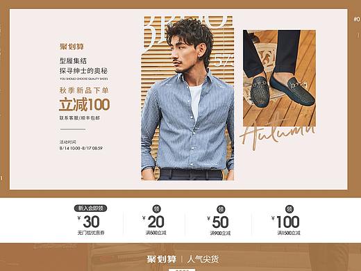 秋上新（个人主页-ZNDMwMTk1MzY=） - 电商 - 站酷设计师carmenyi033原创素材 - 站酷ZCOOL