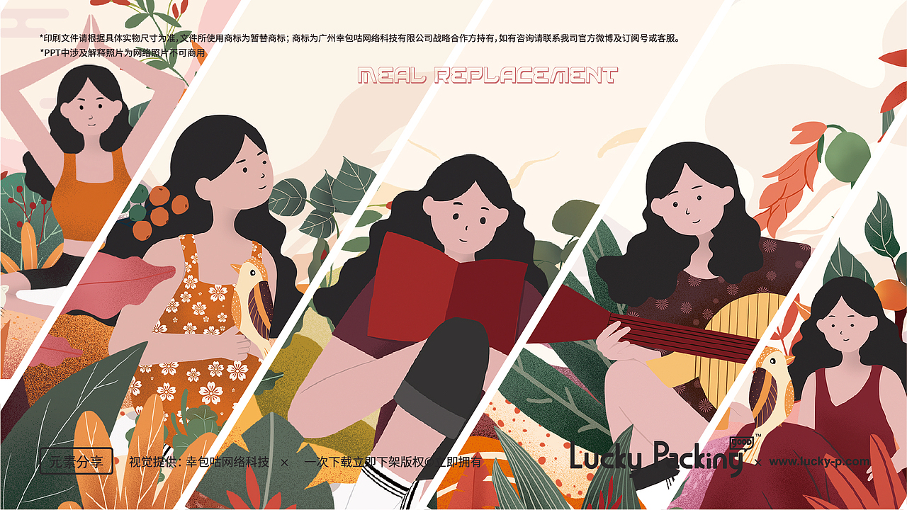 包装设计 | 代餐奶昔(系列)