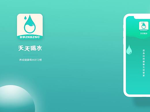 天天喝水app