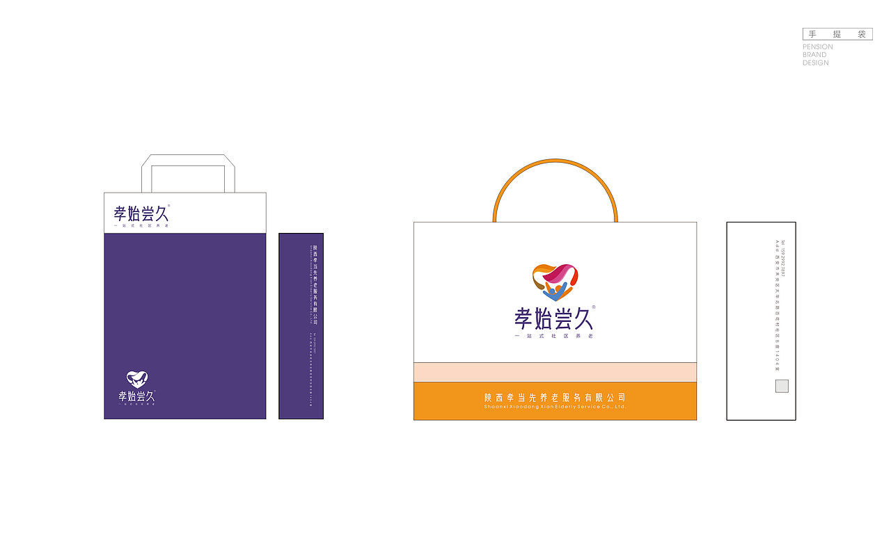 孝始尝先养老敬老品牌设计（图ZMjUzMjUxNjgw） - 品牌 - 站酷设计师DEPU德普设计原创素材 - 站酷ZCOOL