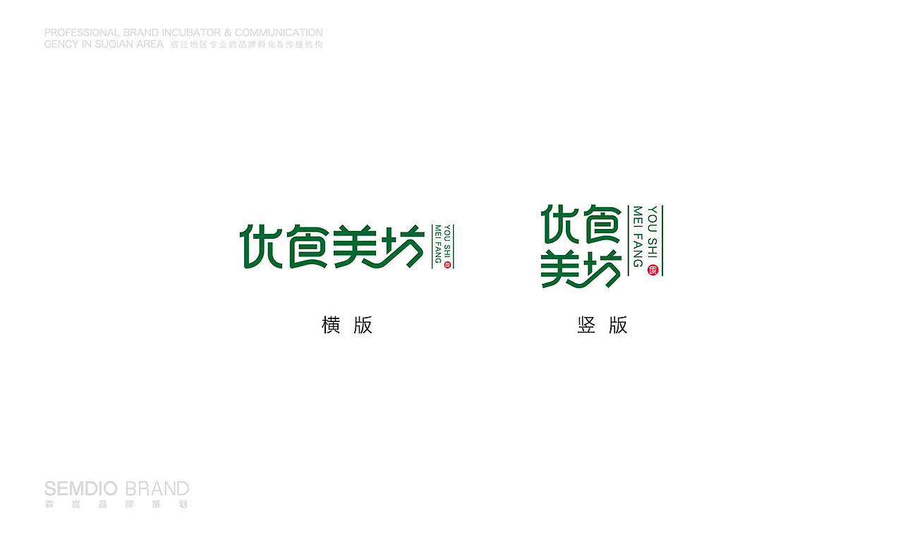 优食美坊农产品品牌设计 | 商业品牌设计