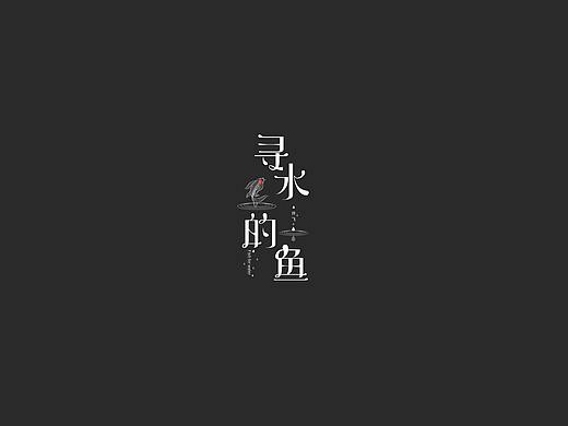 2019、2月字体