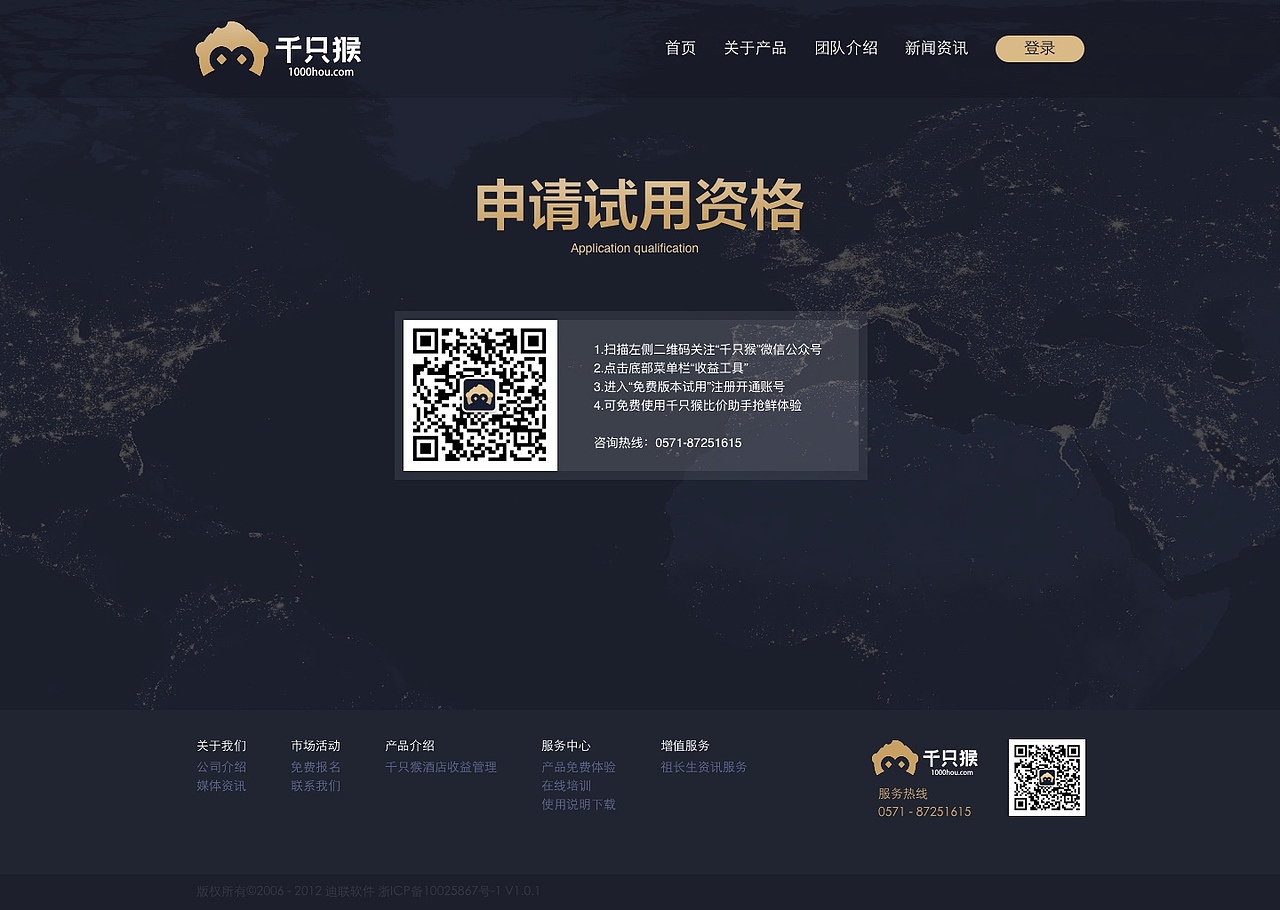 千只猴官网设计（图ZMTg5MDI0NTc2） - 企业官网 - 站酷设计师Yuga佑嘉原创素材 - 站酷ZCOOL