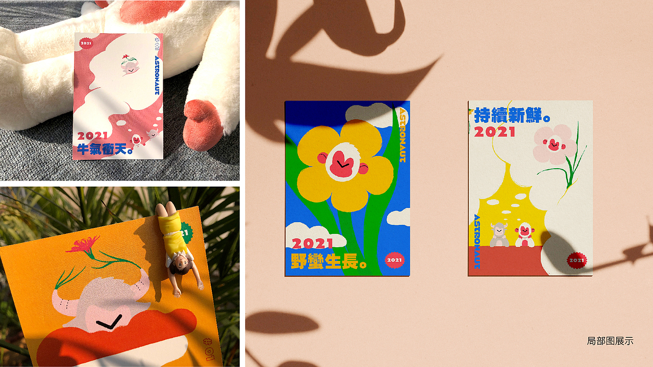 FLUFFYPUPPY品牌牛年限定插画设计