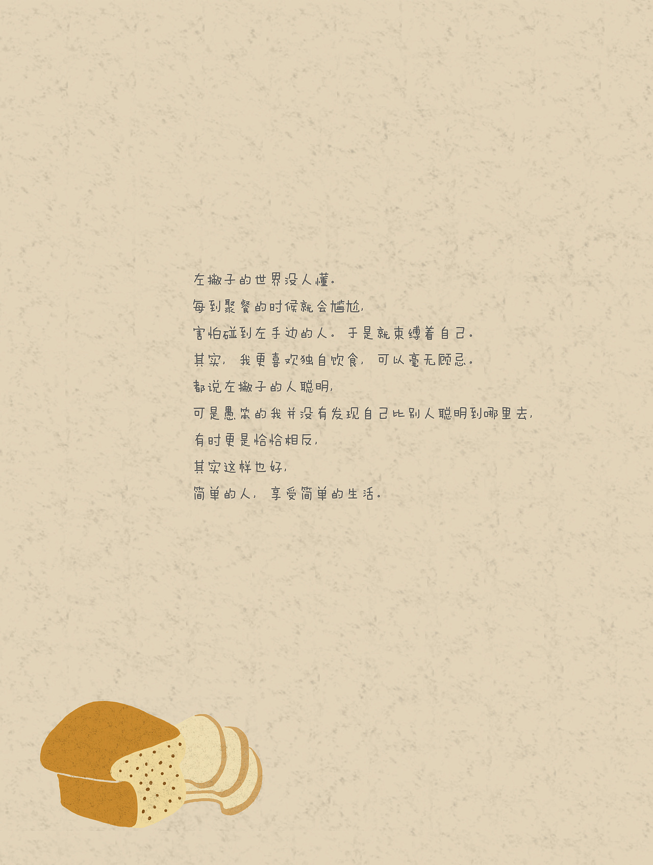 《木子雪的日记》绘本