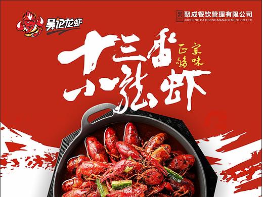 餐饮电梯海报