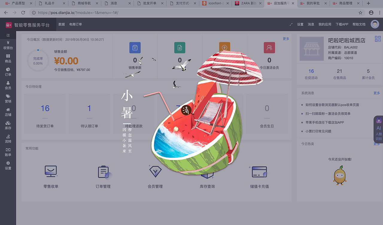 十二节气（3）（图ZMTcwOTY4NjM2） - 图案 - 站酷设计师琰辰原创素材 - 站酷ZCOOL