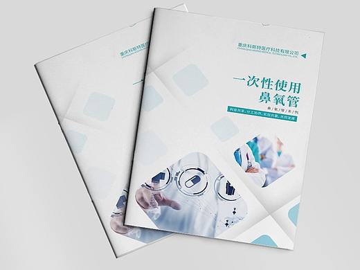 医疗器械宣传册