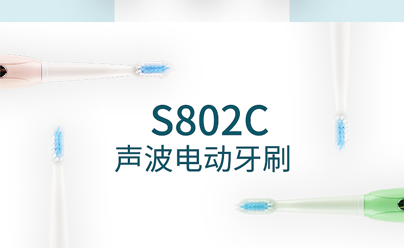 电动牙刷详情-工作作品