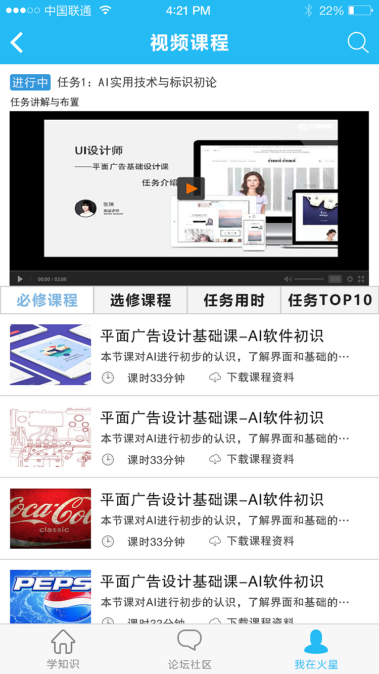 在線教育app界面（圖ZNDc1NzEzNjg=） - APP界面 - 站酷設(shè)計(jì)師Rarayhe原創(chuàng)素材 - 站酷ZCOOL