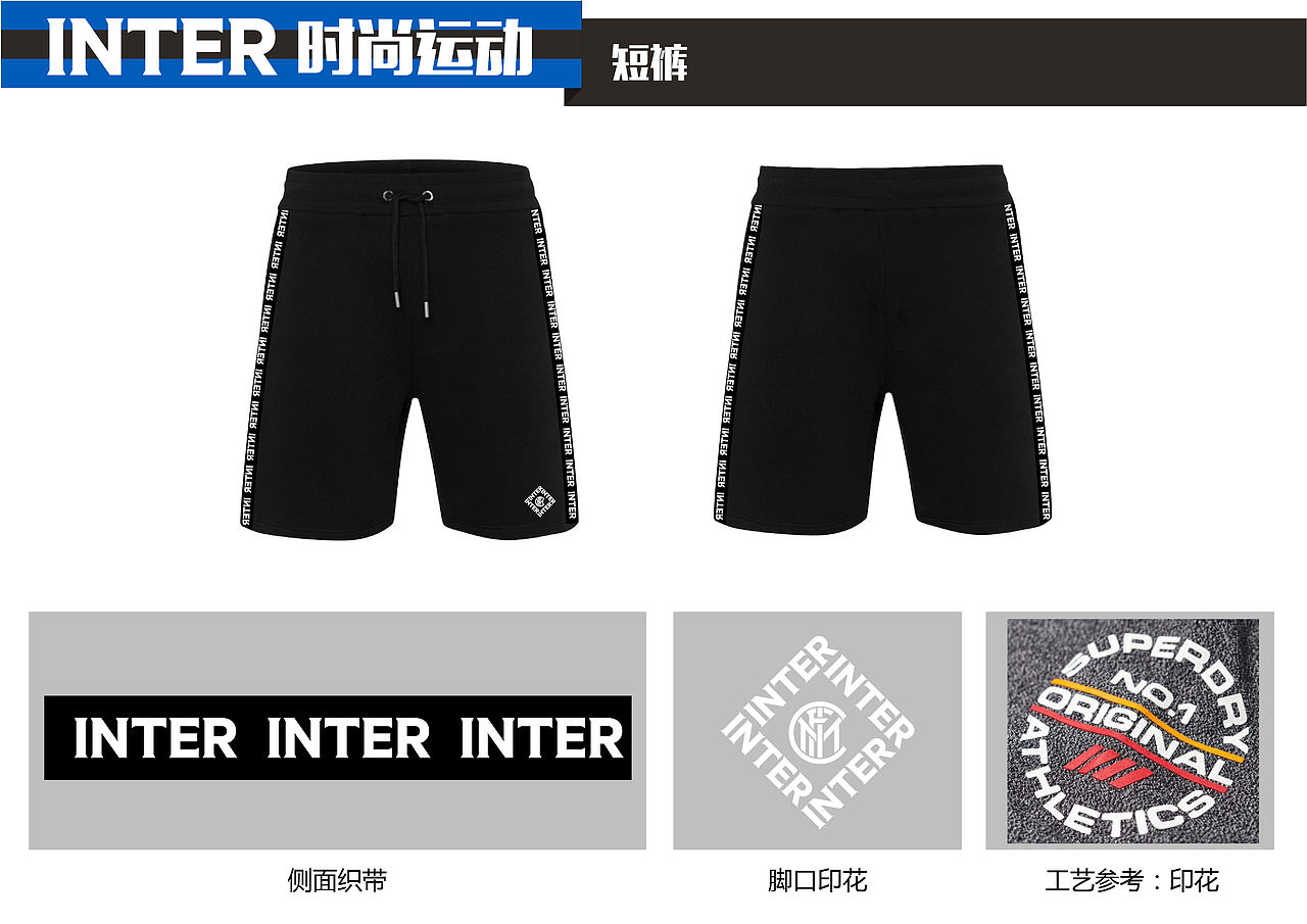 服装设计-国米球迷服（图ZMjE4MjUyNzE2） - 休闲/流行服饰 - 站酷设计师魔鬼汤包原创素材 - 站酷ZCOOL