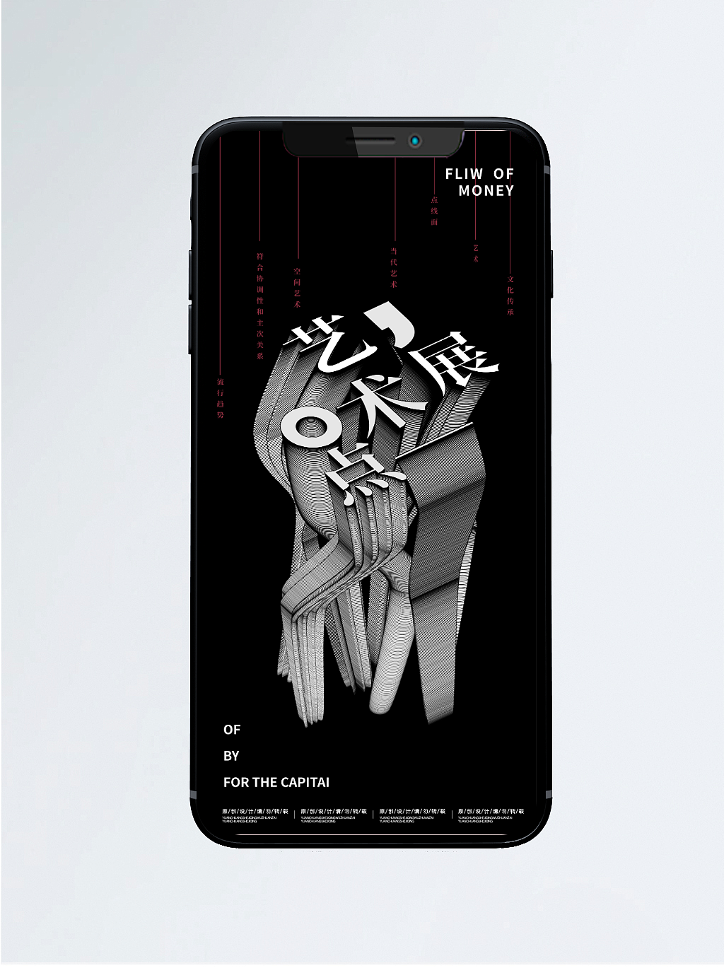 艺术展手机海报（图ZMjYwOTQwMzA0） - 海报 - 站酷设计师TheOne荣原创素材 - 站酷ZCOOL
