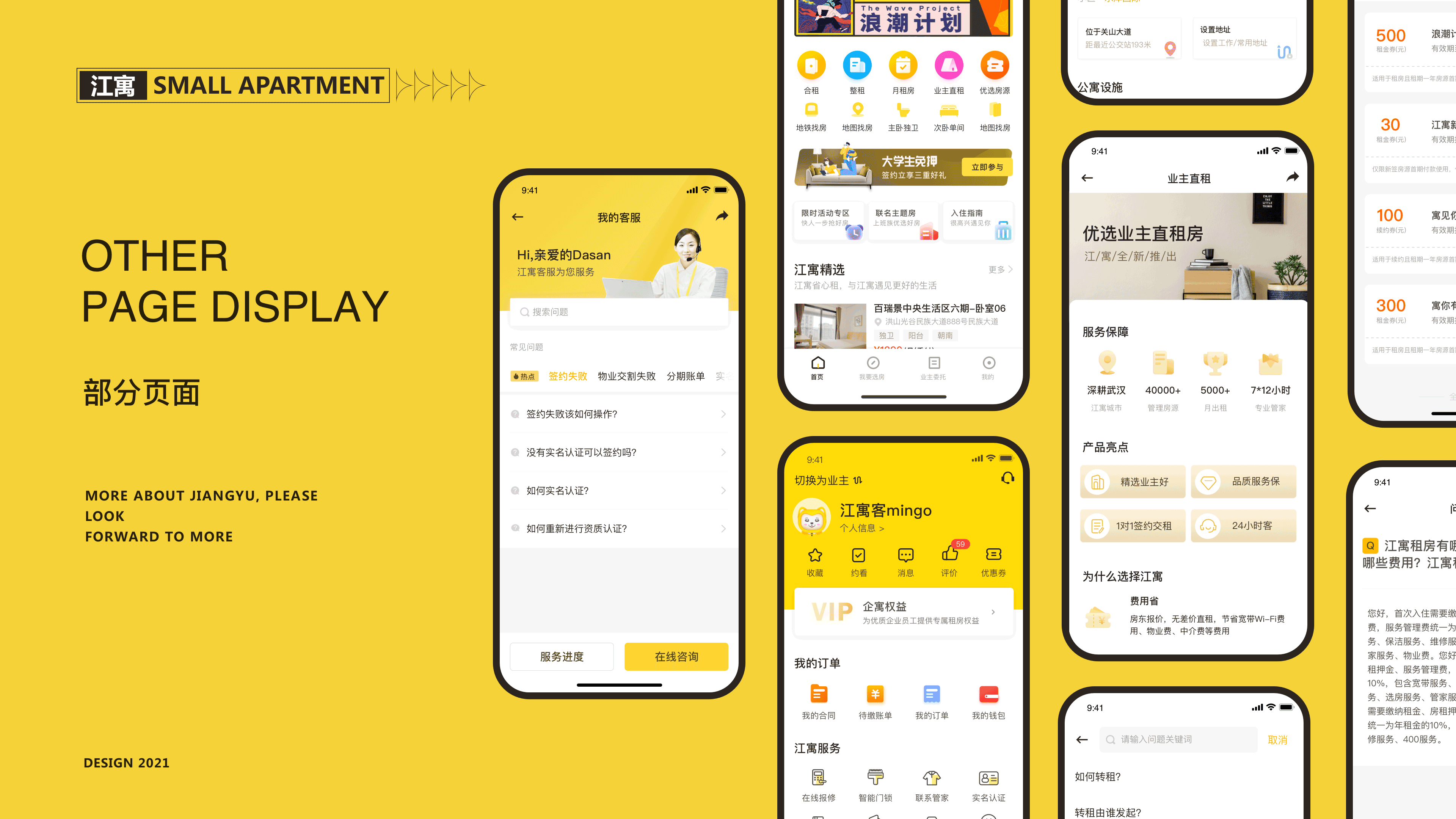 「2021」UI作品集（图ZMjczNTMxNDQw） - 交互/UE - 站酷设计师前路灿灿up原创素材 - 站酷ZCOOL