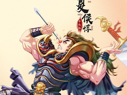 三国——夏侯惇