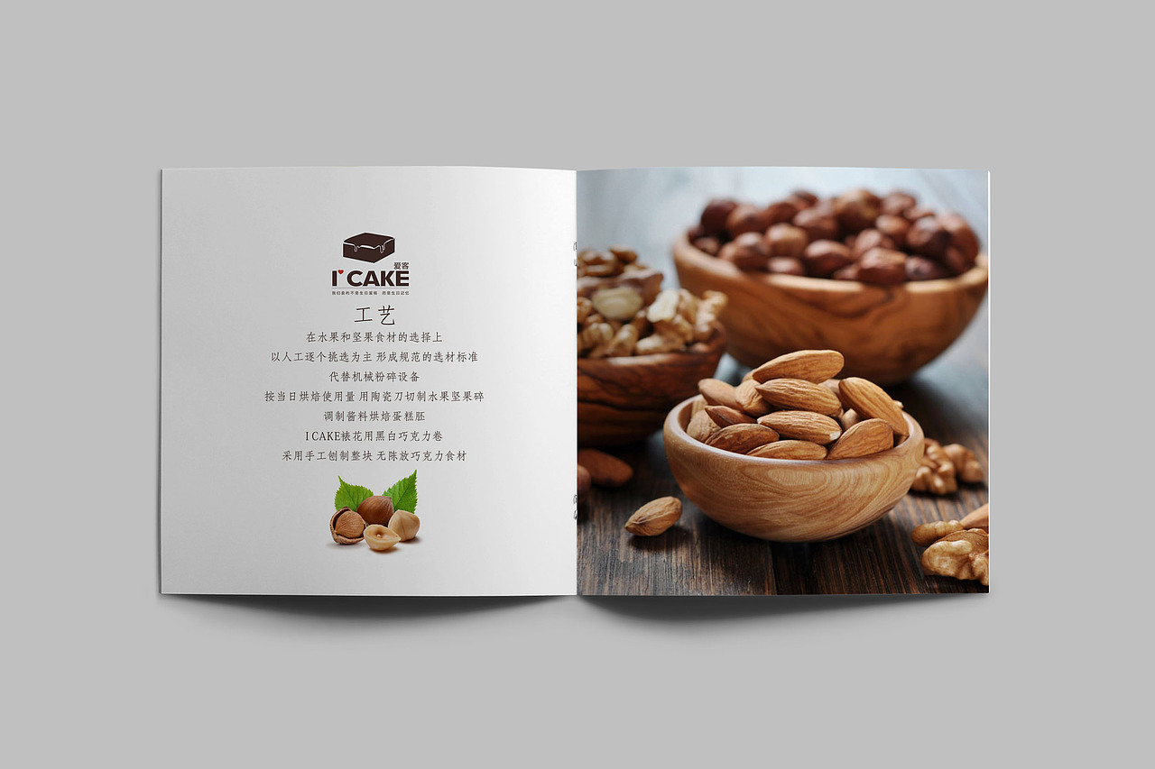 ICAKE蛋糕画册设计（图ZNjU1NDM5MzI=） - 书籍/画册 - 站酷设计师107168295原创素材 - 站酷ZCOOL